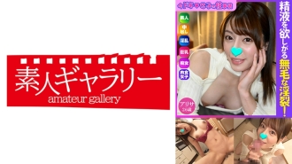 Arisa 现在兴奋的女孩的性状况