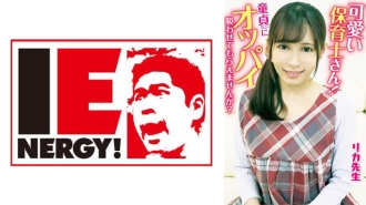 可爱的幼儿园老师！可以让我像处女一样吸吮你的乳房吗？圣母在母乳喂养的手交过程中插入勃起的阴茎！她让我射在她体内！梨香老师