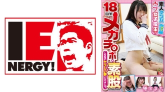 素人搭讪 - 我在涩谷发现了一个天真的女学生，让她18厘米的大鸡巴在我的腿间操，结果事情变得如此顽皮。生田町