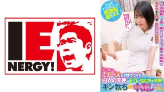 捡到一个脸完全暴露的现役护士！白衣天使帮助患有ED的男人！当金勃起时，他很高兴地让我和他发生性关系！最中桑