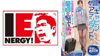 现任航空公司空服员！你能帮我解决没有女人经验的害羞处女的问题吗？一个在飞机回来的路上性欲旺盛的 CA 因为他完全勃起的处女鸡巴而脸红！ ？水树桑