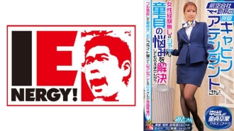 现任航空公司空服员！你能帮我解决没有女人经验的害羞处女的问题吗？一个在飞机回来的路上性欲旺盛的 CA 因为他完全勃起的处女鸡巴而脸红！ ？水户桑