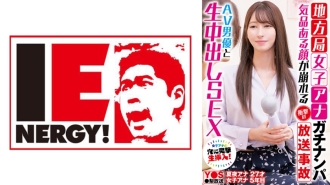 从当地电视台接一个女孩 - 令人震惊的广播事故毁了她优雅的脸 - 与 AV 演员的中出性爱