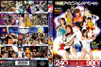 Tokusatsu Eye Vision 特别版