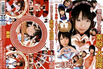 朝比奈核桃的腿间性爱冒险 Tsubomi