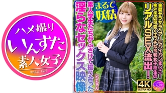 [像仙女一样] 光滑的金发和剃光的阴部！今天可爱调皮的令和女学生的真实性泄露！业馀学生顽皮地互相拍摄的不雅性爱视频