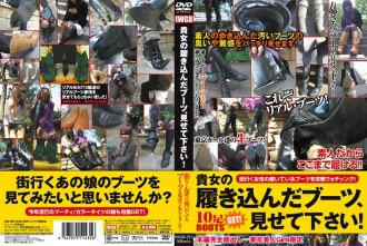 请给我看看你的靴子！