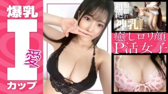 [白皙巨乳 I 杯] Michiru-chan (23) 牙齿保健员凹印级超级巨乳 ！身体敏感！疗愈系萝莉脸！未经她允许，我就中了一个服务意识很强的女孩，这对PJ来说是很少见的！ [爸爸活动] 1,105 12