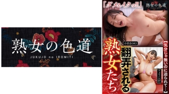 成熟女人被折腾