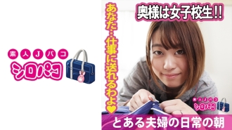 我老婆是女学生！ ！