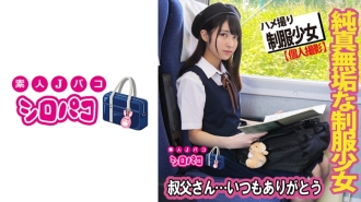 穿著制服的无辜女孩