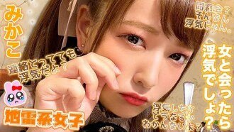 我的女孩美香子