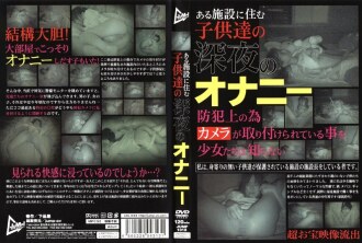 住在某设施的○○的深夜自慰