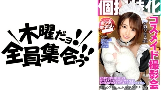 专门从事个人摄影Cosmaid 照片会议Akari Nyan (21) 町田镜头的BLACK KAMEKO FILE.73 禁止在店外连接的Concafe 女孩来自厚客户的秘密，不能告诉任何人她第一次在没有他的情况下的原始性体验下班后强迫大量体内射精