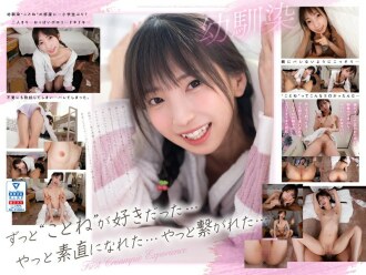 [Vr]青梅竹马的脸颊发烫，穿著紧身的房间衣服，不知不觉地勃起…第一次阴道中射体验，在尴尬、瘙痒和不道德的包裹下，实现了无法听话的爱情 琴音芙友爱