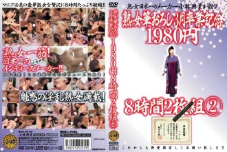 成熟女子画笔毕业纪念1980年3月日元8小时2碟组2