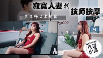 寂寞人妻找技师按摩 男技师技术输出