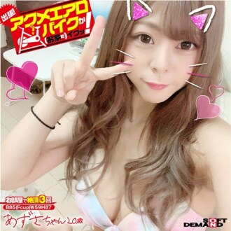 出差！ Acme 健身车很好（在家里）！ Azusa 20 岁 Azusa Misaki