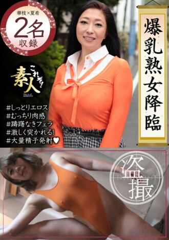 巨乳 成熟 来临 重 熟 巨乳 无法忍受 05