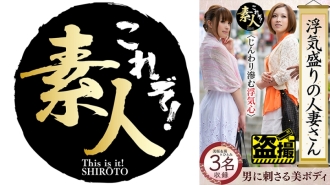 出轨盛期的人妻渐渐模糊出轨的心 隐藏的亚里曼奥山 10