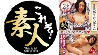 出轨最盛期的已婚妇女郁郁郁郁！ ！ - 成为 - - 04