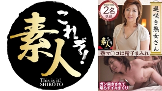 难道你不想见一个晚熟的成熟女人吗？素色女士 35 的色情图