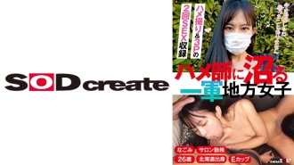 28岁E罩杯当地沉迷性妹Nagomi