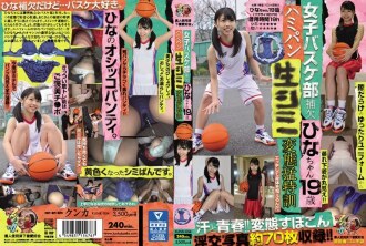 女篮俱乐部补品 Hina-chan 19岁Hamipan Raw Thysanura Metamorphosis 特训业馀二手内衣爱好者协会