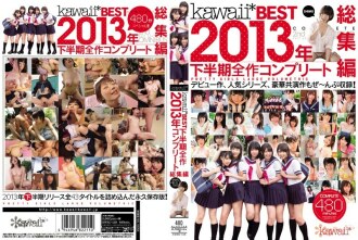 kawaii*BEST 2013下半年完整合辑