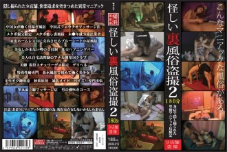 可疑地下海关偷窥2 180分9店偷窥