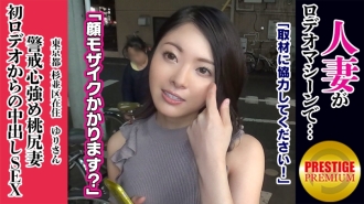 [#我想和一个色情的已婚女人联系] 为在城里和你说话的妻子骑上带有振动器的牛仔竞技机器！ Maru Momojiri 妻子 Yuri → 我对镜头非常警惕 → 听说有奖品，我立即参加 → 用振动器挑战，还有奖品！ → 感觉太棒了，她打开了自己的强力开关 → 在打手枪时，她恳求道，“我想插入......” → 她摇晃著她骄傲的蜜桃屁股阴户，诱导阴道射精！ ！ #已婚妇女牛仔竞技表演#桃臀#奖金弱