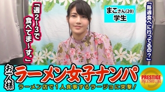 [验证] 一个（拉面）女孩可以在店内自取吗？ Mako-san（20）学生→喜欢猪骨拉面的暴露色情时尚学生！ → 防护罩太松，你可以随心所欲地触摸你的胸部 → 用侵略性口交的指法喷射多次！ ！！ → 一边在女牛仔背后露屁股一边摆动臀部的淫荡学生！