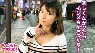 ■ “我喜欢被羞辱。”如果你想被欺负，就来这里。凪 (24) 真正的 S 小胸女孩的征服 SEX，让自称 S 的男人尝到 M 快感！ ！