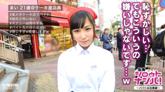 ■虽然很尴尬，但是太湿了！喜欢被羞辱的德M！ ■～终极耻辱计划！ ！字节之间的统一性别！ 〜Doskeberori 孩子，在工作场所面前一直活著。与眼神清澈的蛋糕店招牌女郎进行痉挛性高潮羞耻性！ ！