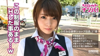 ■请放入并猛烈戳...因为休息时间将结束■主要手机店销售员山内先生（31岁）-兼职之间的制服SEX！ -用淫秽的长舌头舔这个的样子太色情了！ ！！很抱歉我被均匀的精子弄脏了，尽管我还在工作