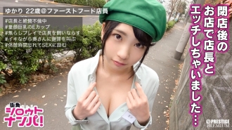 ■“很抱歉让你的丈夫睡著了......”在工作场所前公开表白SEX ■ Yukari（22），与商店经理有染的兼职店员。用讨厌的舌头害羞地舔舐男人的肮脏小女孩被恶魔活塞的猛攻抽搐！ ！！