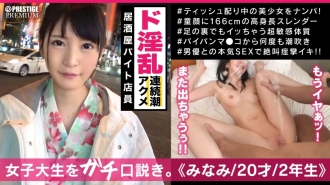 ■ 超负面的想法居酒屋店员南酱是一个适合广义性感区敏感体质和最强变态女孩！ ■“原谅我的感觉太好了～” 无法原谅，可爱的声音颤抖著，飘飘的剃须男喷出，被刺伤抽筋不停，所以我将精子注入嘴里！ <No.013 劝说女大学生>