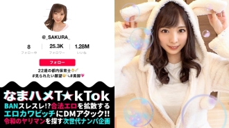 【模特级纤细BODY x 行话弹幕SEX】极致纤细模特身材配上纤细美腿！另外，一张超美的脸！神奇的幼儿园老师降临！色情腿服务玩脚交和大腿工作！一点都不躲！ ??乳头 Pochichira 超级迷你裙服装 Prickets 对接工作！这很尴尬，但我想看到它站在窗户后面！ ！！用可爱的声音尖叫的激烈的热量丰富的 SEX ！ ！！耳语性感的声音 [Namahame T ☆ k Tok Report.7]