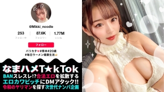 [极度角质魅力四射！熊本女儿与美丽的大山雀和闷屁股！惊人的潮水喷涌激流飞溅！不告诉男朋友就射出大量阴道射精！ ] 在某家拉面店工作的熊本小子！摩擦和吸吮淫荡的身体！潮汐Mashimashi Sensitivity最高洪流飞溅！我说不！未经授权的阴道射精大弹幕→性欲恍惚！摆动臀部并挤压精液！饼上诉性！ ！！ ！！飞溅巨乳山 [Namahame T ☆ k Tok Report.46]