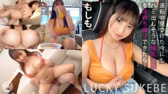 【泳衣溢出的巨乳】邀请穿著泳衣开车的巨乳美女烧烤来一场原始性爱派对！可以舔自己乳头的巨乳！用特殊玩具折磨乳头！从后面全力活塞阴道刺激！即使射精，只要多喷就没有问题♪【如果呢？ 】【夏希】