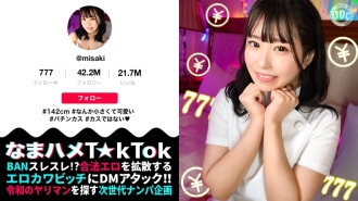 【142cm可爱最小美少女，笑容萌萌哒！ ？敏感的小阴户被破坏和操]娇小的身体里隐藏著压倒性的性欲！这个女人的性欲简直就像沼泽一样！电动按摩器折磨黏稠的皮肤x固定振动器让你痛苦地翻滚！ ！她美丽的屁股正在狂野，她不停地喘气，直到失去声音！ ！让-扬·巴厘 巴厘！原始帕科的3场表演！ ！ ！ [生滨T☆kTok] [海咲]