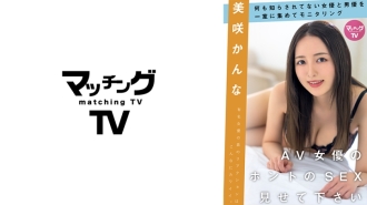 请让我看看 AV 女优岬环奈的真实性别