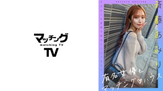 著名女演员兼搭配屋阿米里斋藤 (Amiri Saito)