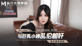 与巨乳小姨乱伦相奸