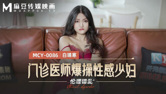 门诊医师爆操性感少妇