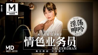 色情业务员 / 私下接单色诱开