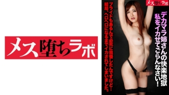 大屌姊姊的快感地狱 请试著让我射精！