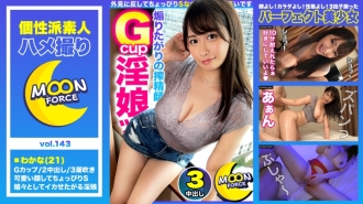 【丰满喷妖】超无畏大饼&大桶鞭鞭美女阴道背枪推力性爱！ ！！ ！！我的腿是尖的，张开的腿感觉真好♪马鞍潮Joba Joba连续3战充满体液的丰富性交♪[奇闻趣事#Wakana#21岁#性欲旺盛迷人的身体美]