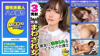 【“我钻进了生鸡巴……♪”一个干净利落的女朋友用棍子完全摔倒了没有橡胶NTR性交]因为她的儿时朋友（Ken）看了她的手淫视频，它发展到3P！ w 无忧无虑地用双重打击让你的男朋友沉沦 → 通过让你去购物开始欺骗性 w 早泄 外胎小便和阴道射精，你无法与你的男朋友一起体验，你的心脏和子宫陷入 Kyun Kyun 的快乐 w 背叛Namanaka 第二轮没有内疚感！ 【白斗奇闻趣事#Rina#25#看护者】