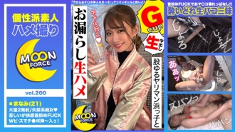 [裤裆宽松长矛男人海滩小子和泄露的生松鼠] “我要从现在开始插入我的公鸡♪” Yariman gal 和醉酒的生 paco 疯了！连续射精 2 射精，不断与扼杀他妈的！ ！！ 【四郎奇闻趣事#Manami#21岁#女大学生】